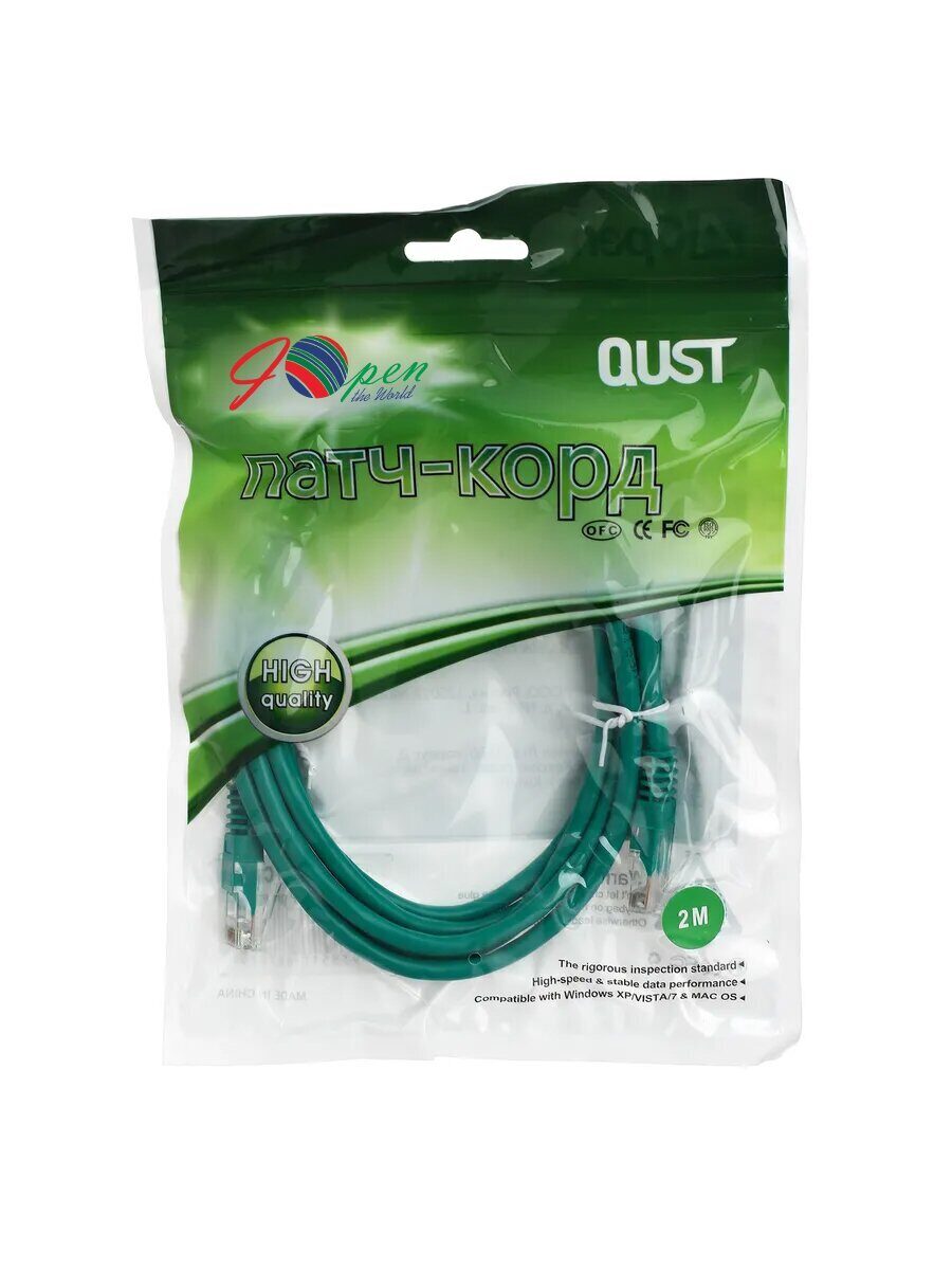 Патчкорд литой iOpen (Aopen/Qust) UTP кат.5е 2м зеленый <ANP511_2M_G>