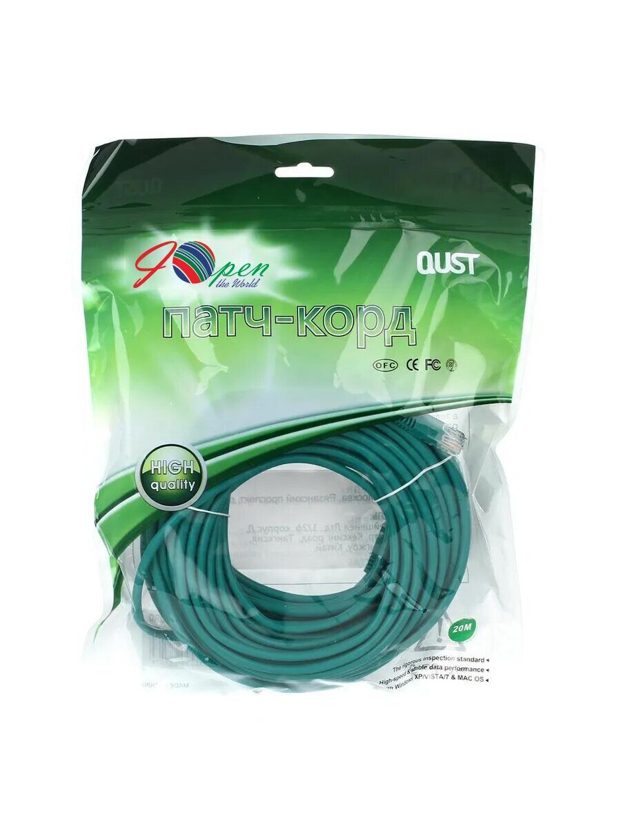 Патчкорд литой iOpen (Aopen/Qust) UTP кат.5е 20м зеленый <ANP511_20M_G>
