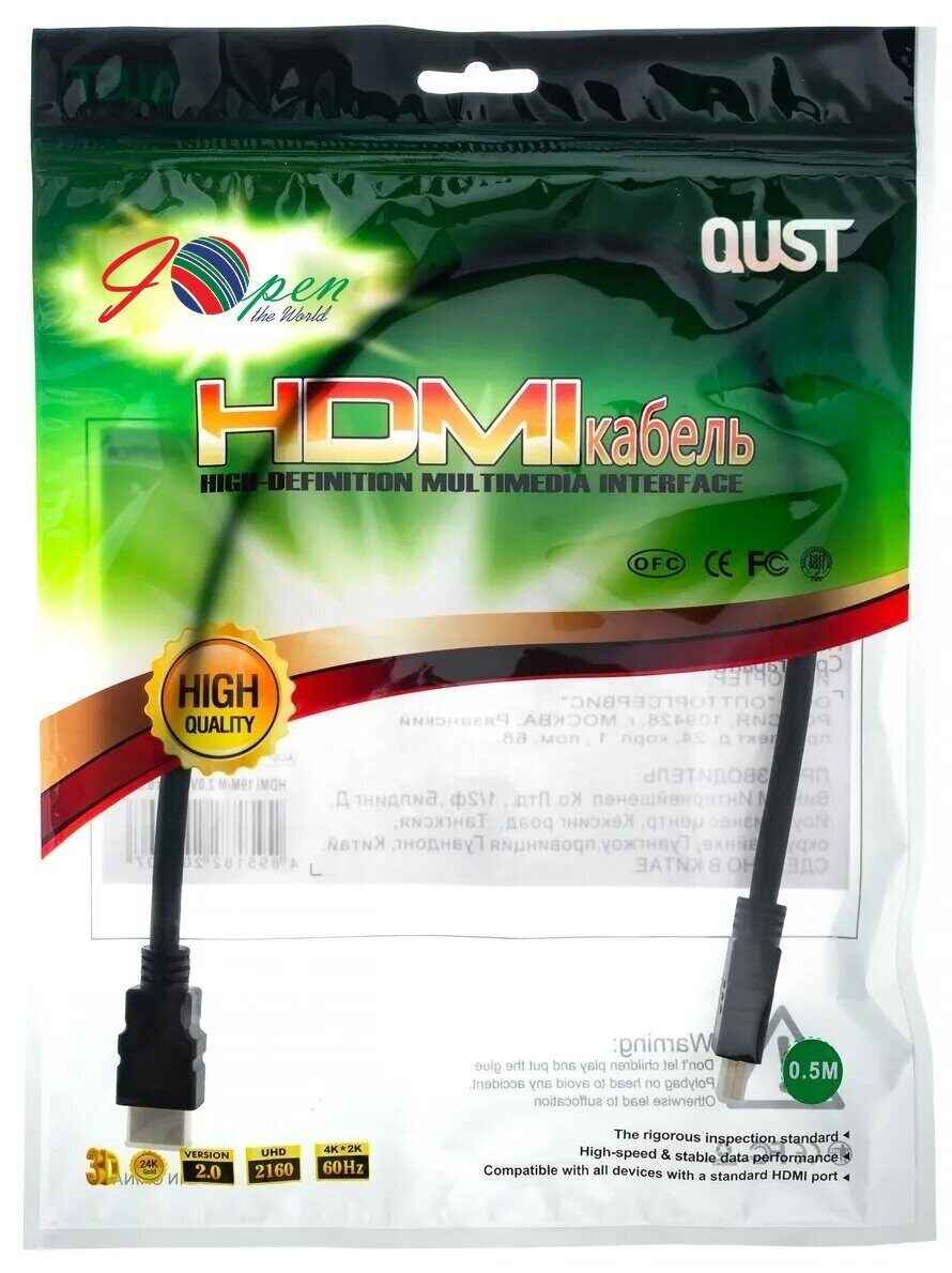 Кабель HDMI 19M/M ver 2.0, 0.5М  iOpen (Aopen/Qust) <ACG711-0.5M>