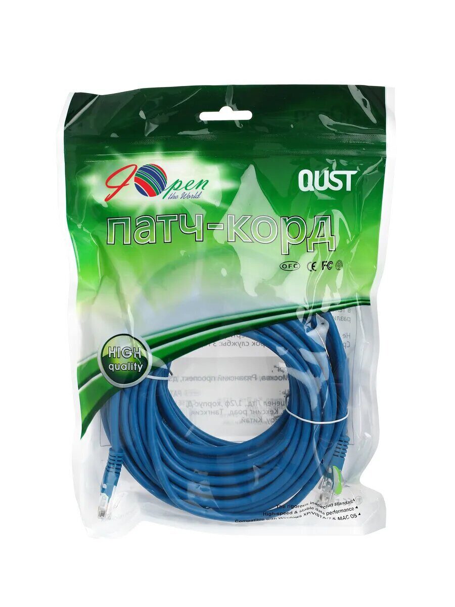 Патчкорд литой iOpen (Aopen/Qust) UTP кат.5е 10м синий <ANP511_10M_B>