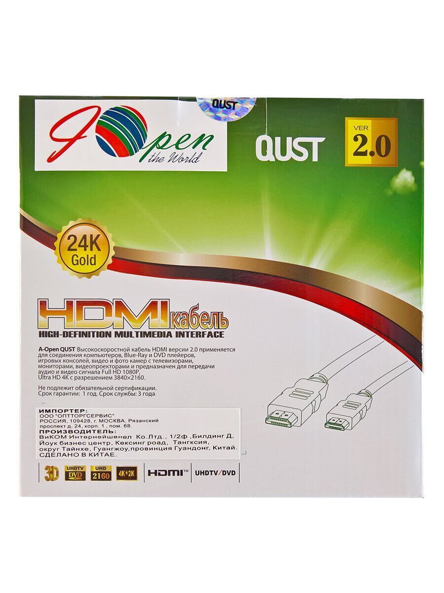 Кабель HDMI 19M/M ver 2.0, 7.5М, 2 фильтра  iOpen (Aopen/Qust) <ACG711D-7.5M>