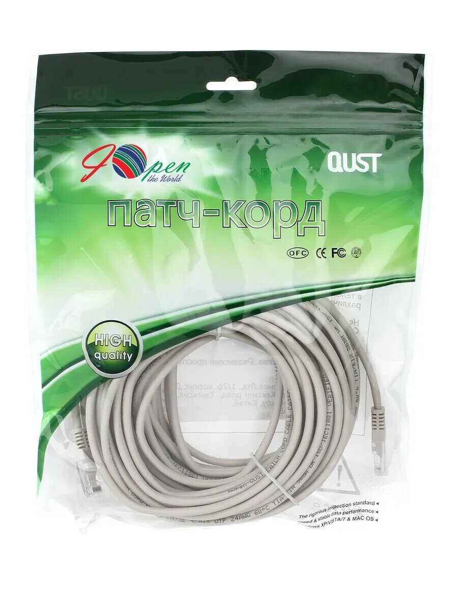 Патчкорд литой iOpen (Aopen/Qust) UTP кат.5е 15м серый <ANP511_15M>