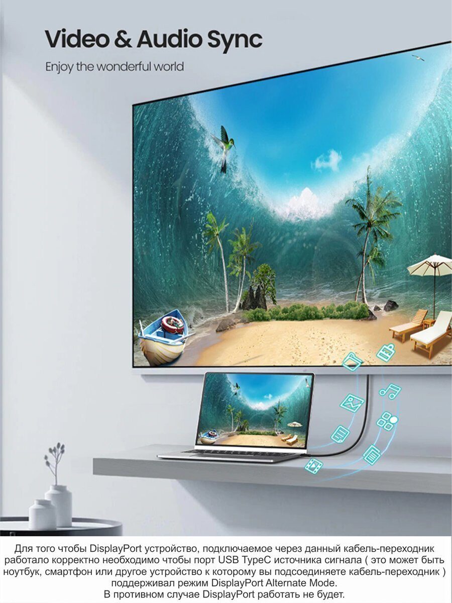 Кабель-адаптер USB 3.1 Type-C(M) to DP(M) 3840x2160@60Hz, 10Gbps, 1.8 m VCOM CU422C-1.8M