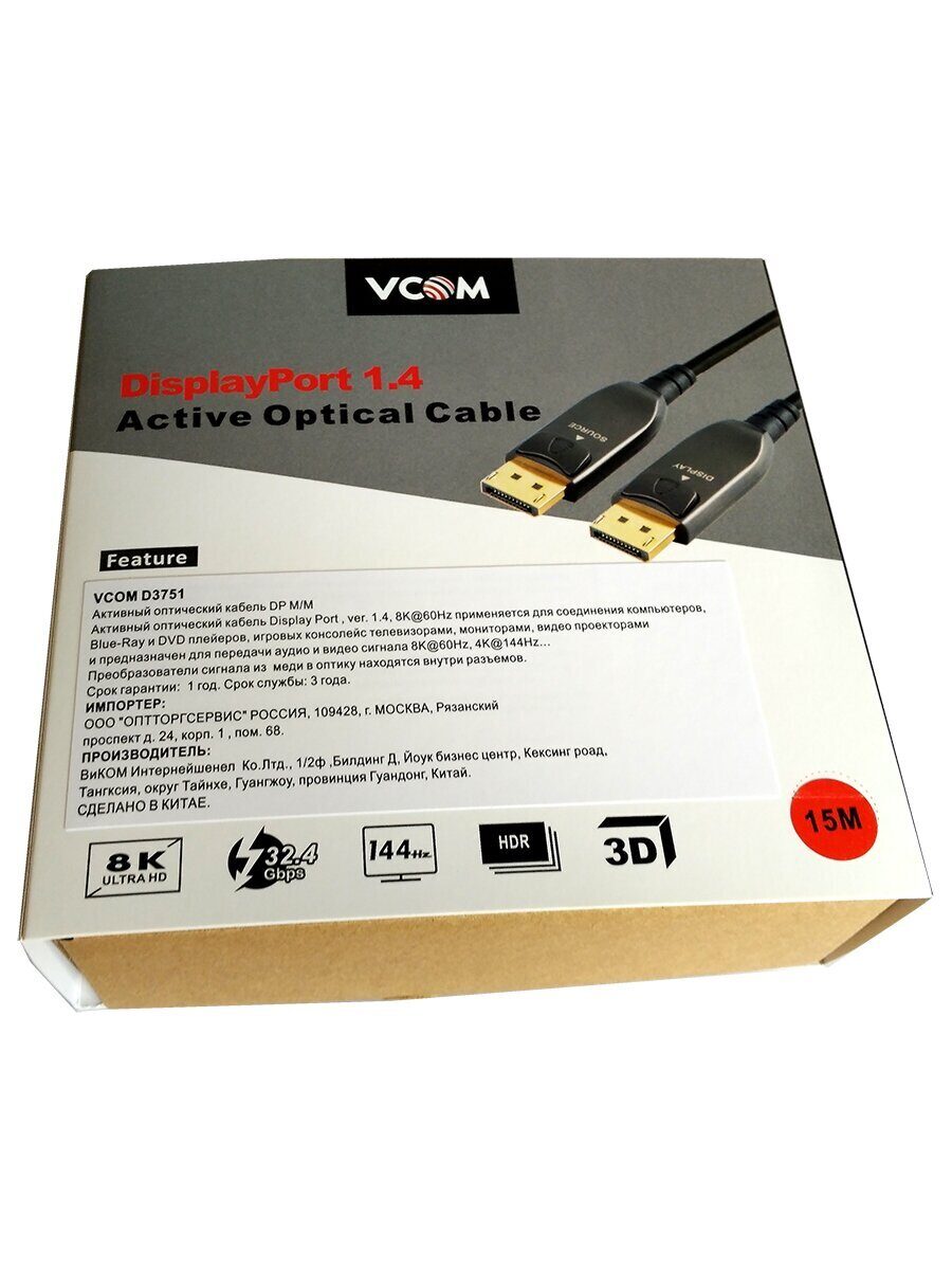 Активный оптический кабель VCOM  DP1.4 32GBs/8K@60Hz 15м <D3751-15M>