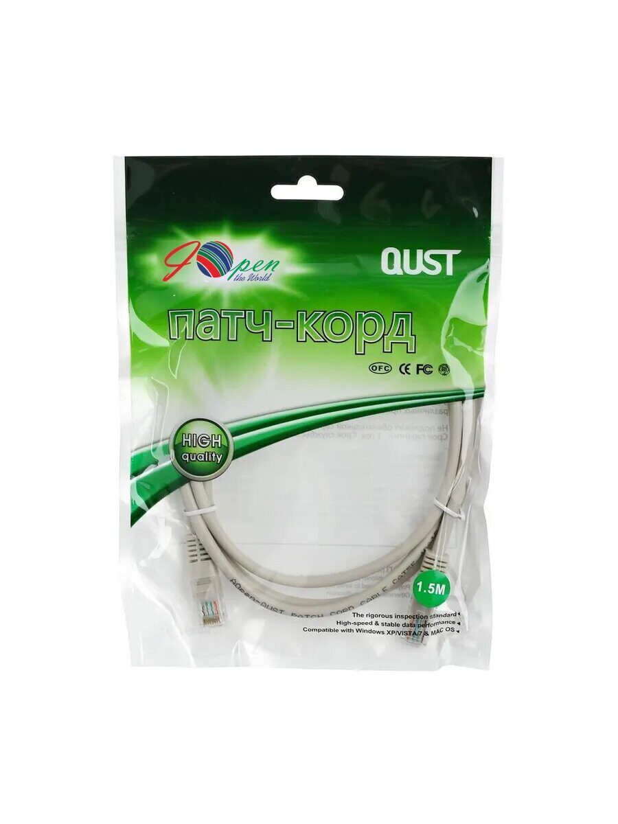 Патчкорд литой iOpen (Aopen/Qust) UTP кат.5е 1,5м серый <ANP511_1.5M>