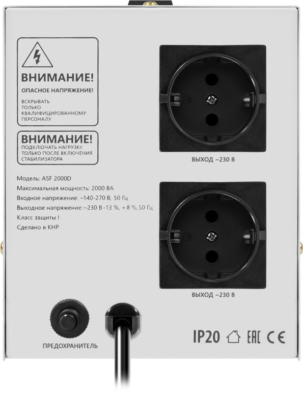 Стабилизатор напряжения Defender ASF 2000D напольный