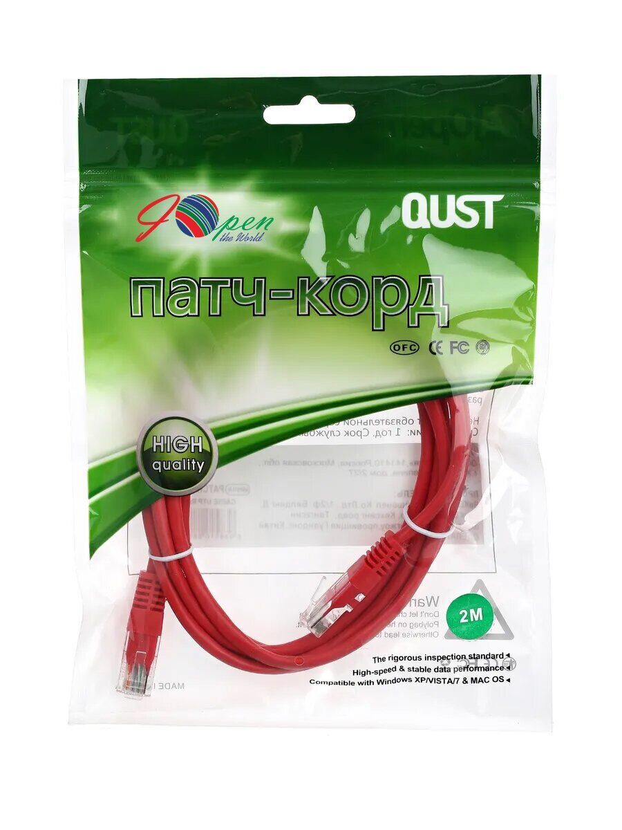 Патчкорд литой iOpen (Aopen/Qust) UTP кат.5е 2м красный <ANP511_2M_R>