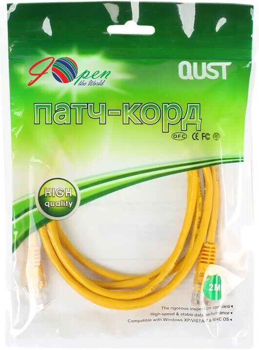 Патчкорд литой iOpen (Aopen/Qust) UTP кат.5е 2м желтый <ANP511_2M_Y>
