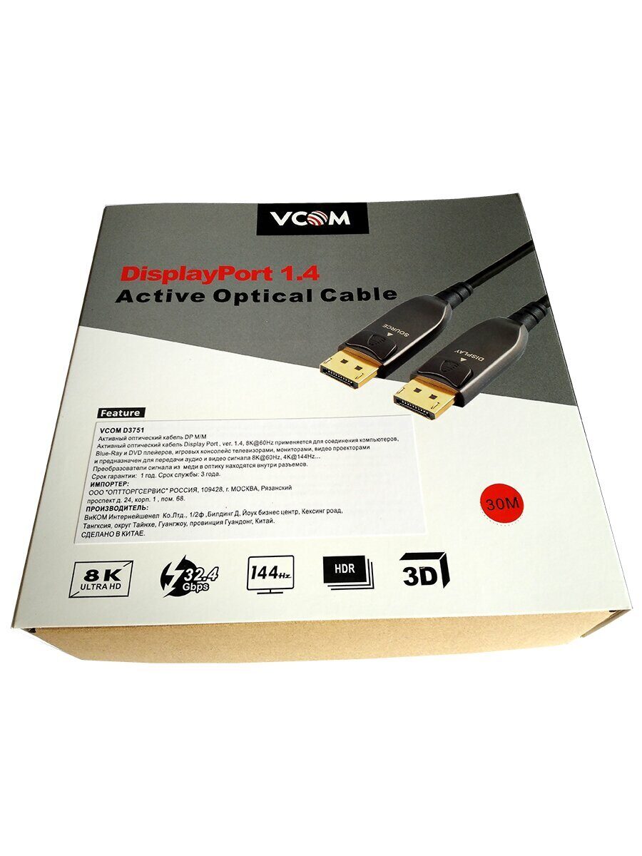 Активный оптический кабель VCOM  DP1.4 32GBs/8K@60Hz 30м <D3751-30M>
