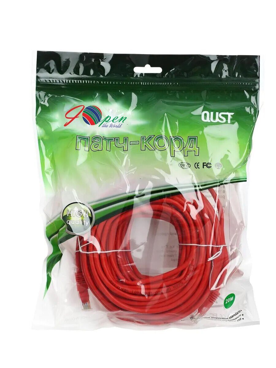 Патчкорд литой iOpen (Aopen/Qust) UTP кат.5е 20м красный <ANP511_20M_R>