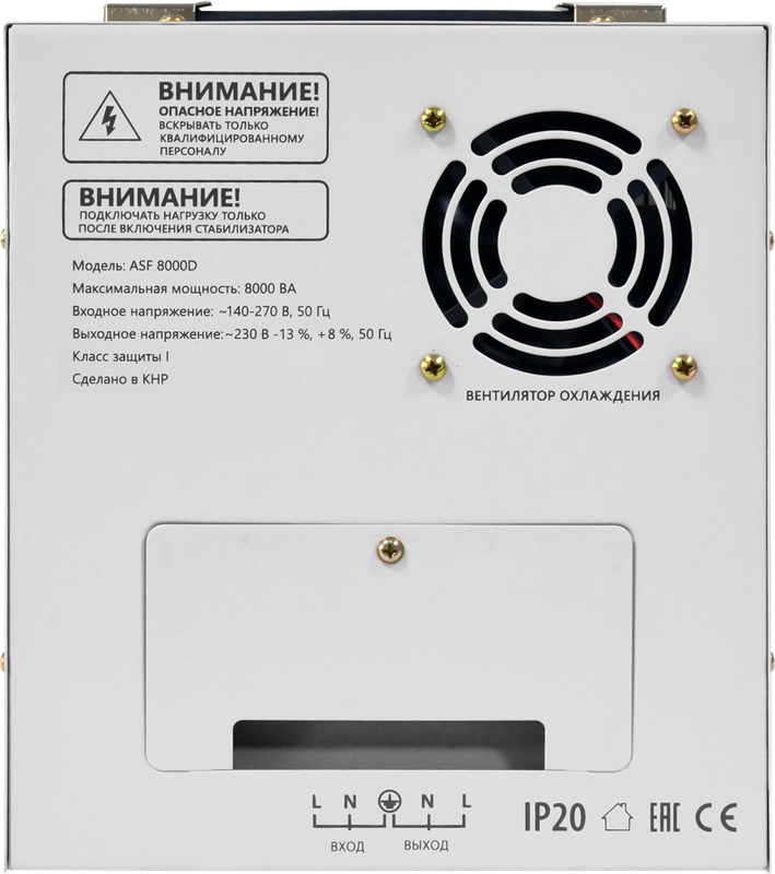 Стабилизатор напряжения Defender ASF 8000D напольный