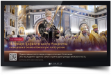 Медиаплеер SPINETIX HMP400 c предустановленным  контентом «ПРАВОСЛАВИЕ»