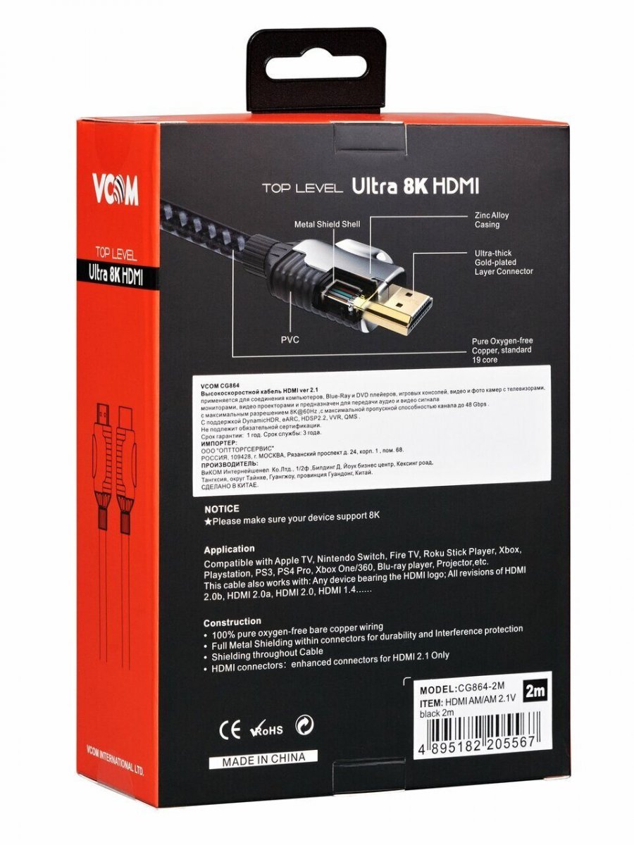 Кабель HDMI 19M/M,ver. 2.1, 8K@60 Hz 2m VCOM CG864-2M