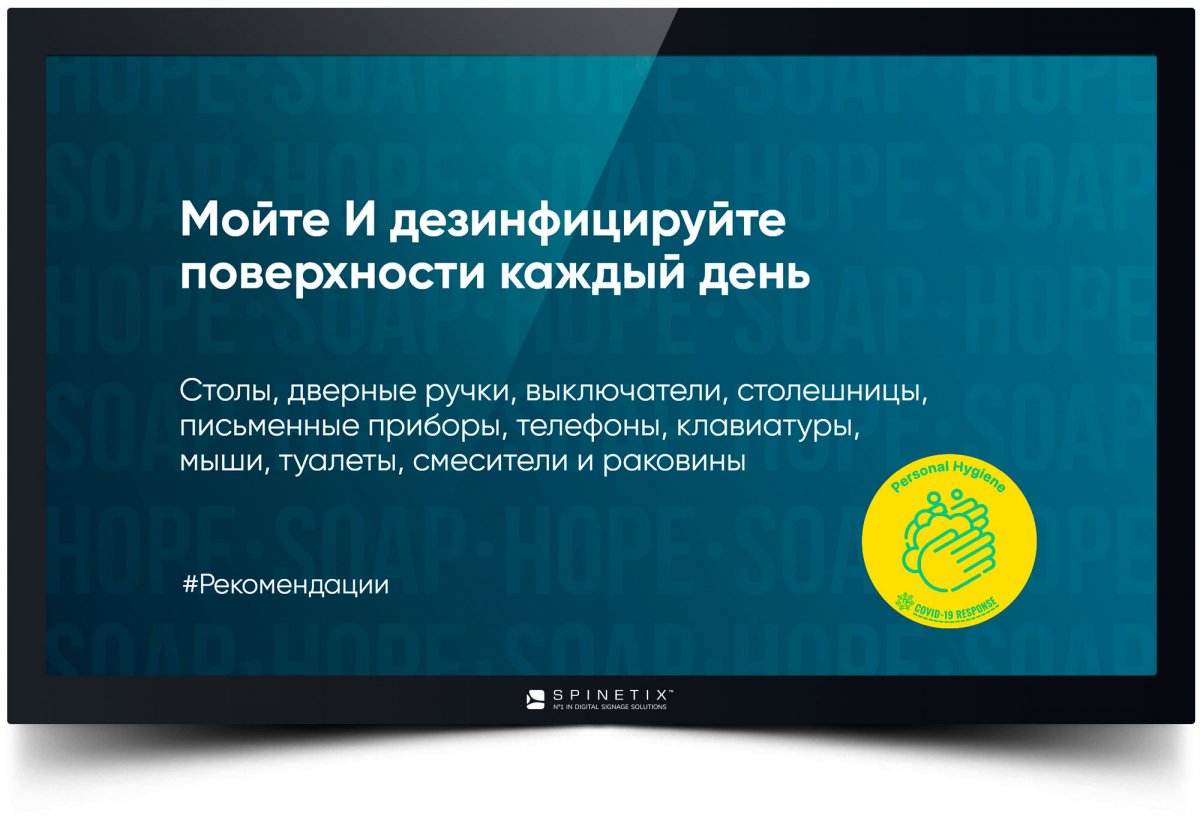 Медиаплеер SPINETIX HMP350 с предустановленным  контентом «COVID-19 BACK TO WORK»