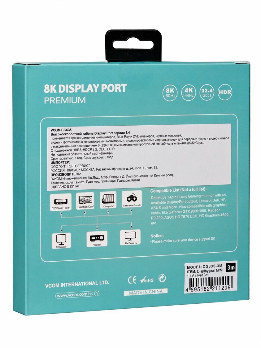 Кабель соединительный DISPLAY PORT v1.4, 8K@60Hz, 3m VCOM <CG635-3M>