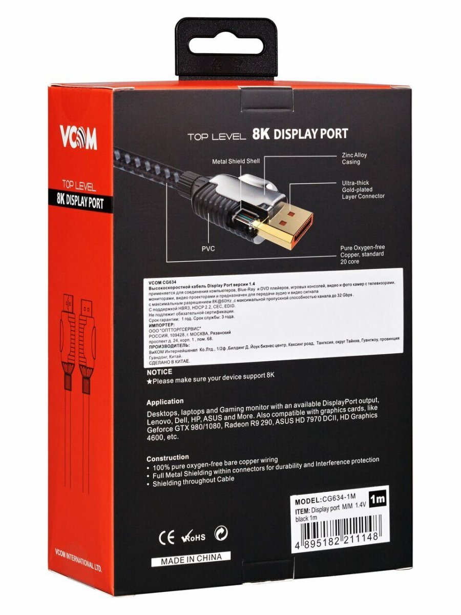 Кабель соединительный DISPLAY PORT v1.4, 8K@60Hz, 1m VCOM <CG634-1M>