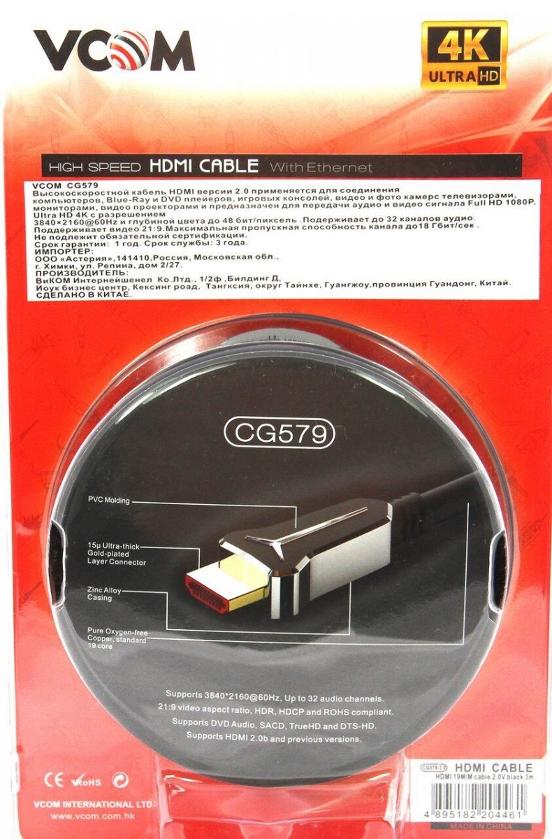 Кабель HDMI 19M/M,ver. 2.0, 4K@60 Hz VCOM CG579-3M