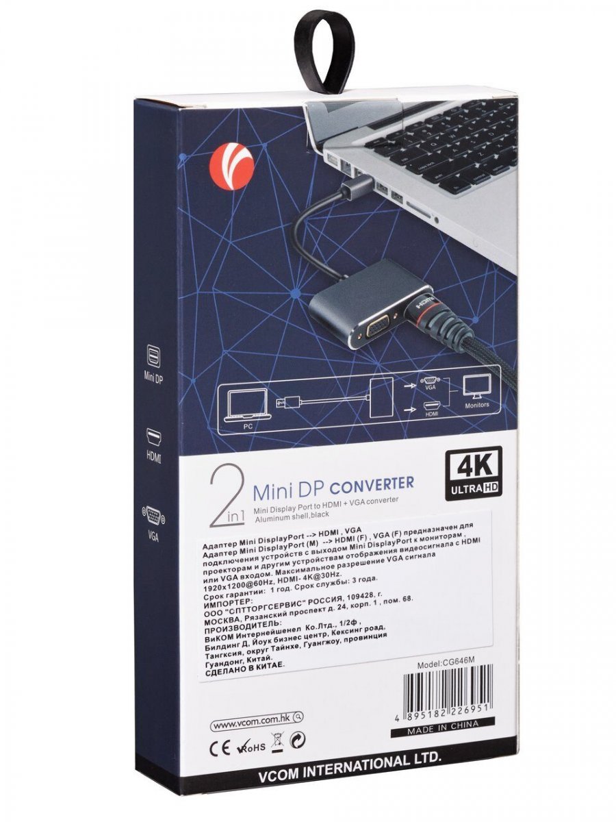 Кабель-переходник miniDisplayPort(M) ---> HDMI(F)+VGA(F)4K@30Hz VCOM Allum shell<CG646M-0.15>