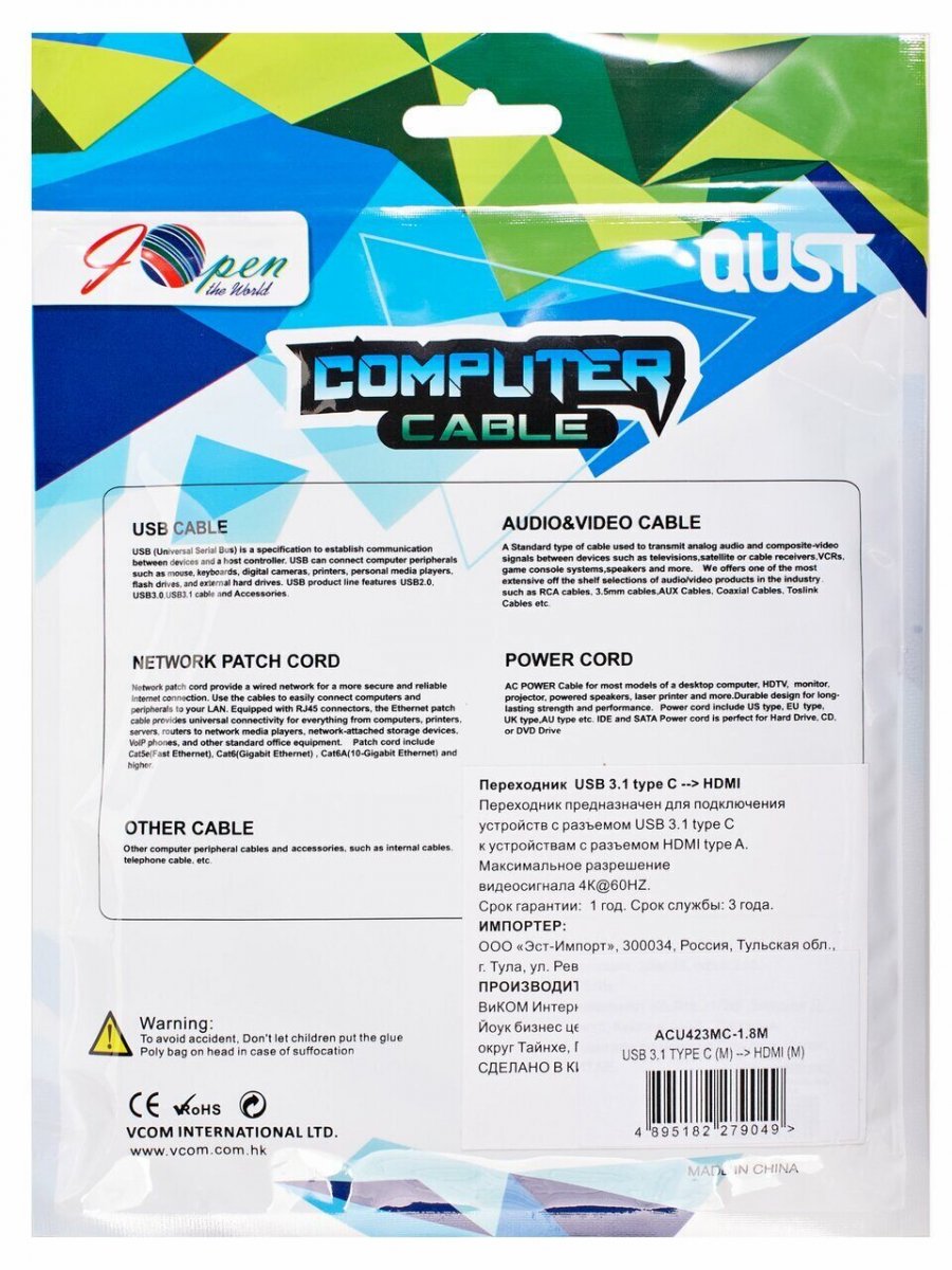 Кабель USB 3.1 Type-Cm --> HDMI A(m) 4K@60Hz,1.8m,Alum,iOpen(Aopen/Qust) <ACU423MC-1.8M>