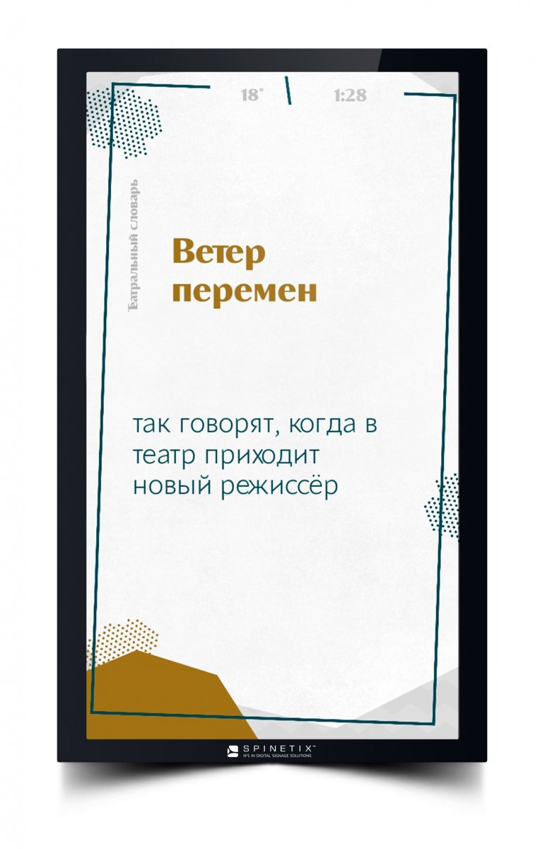 Медиаплеер SPINETIX HMP300 с предустановленным  контентом «ТЕАТР»