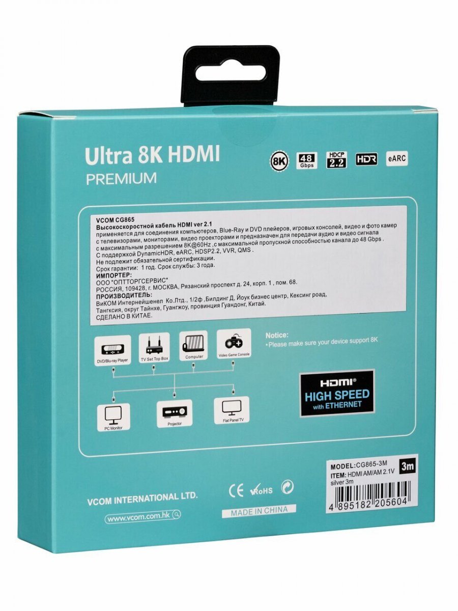 Кабель HDMI 19M/M,ver. 2.1, 8K@60 Hz 3m VCOM CG865-3M