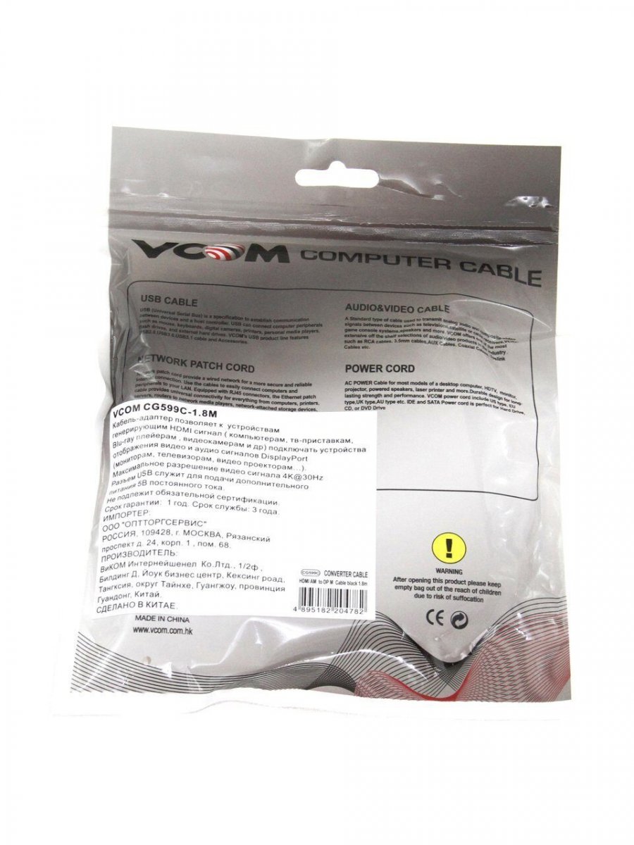 Кабель-переходник HDMI(M) +USB---> DP(M)  4K*30Hz VCOM 1.8M (CG599C-1.8M)