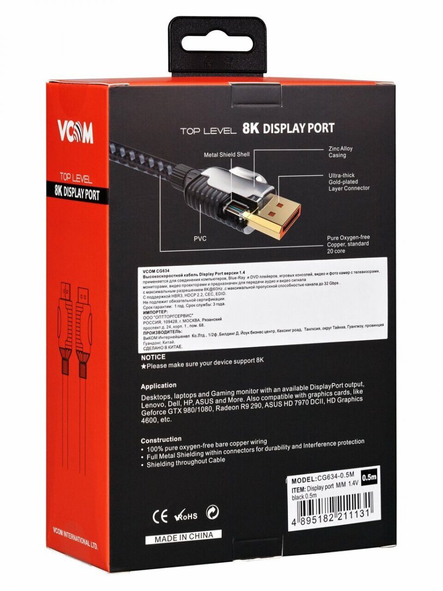 Кабель соединительный DISPLAY PORT v1.4, 8K@60Hz, 0.5m VCOM <CG634-0.5M>