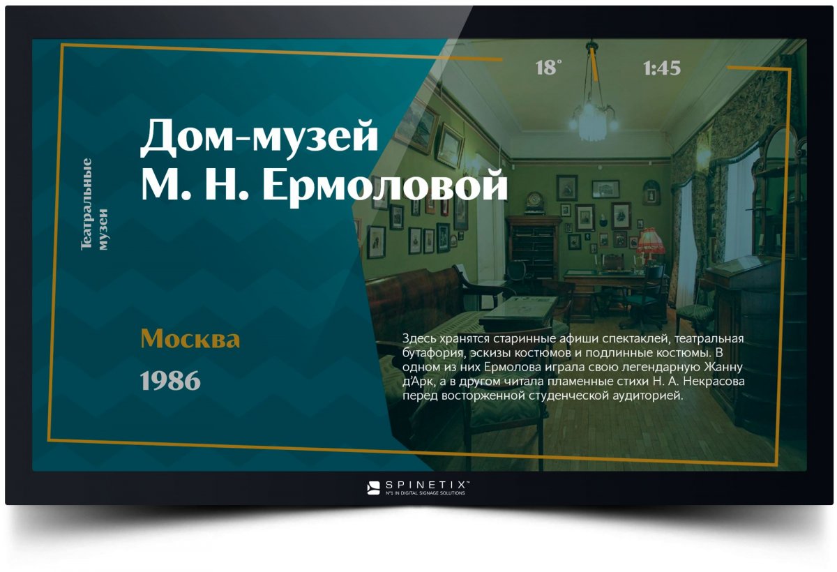 Медиаплеер SPINETIX HMP300 с предустановленным  контентом «ТЕАТР»