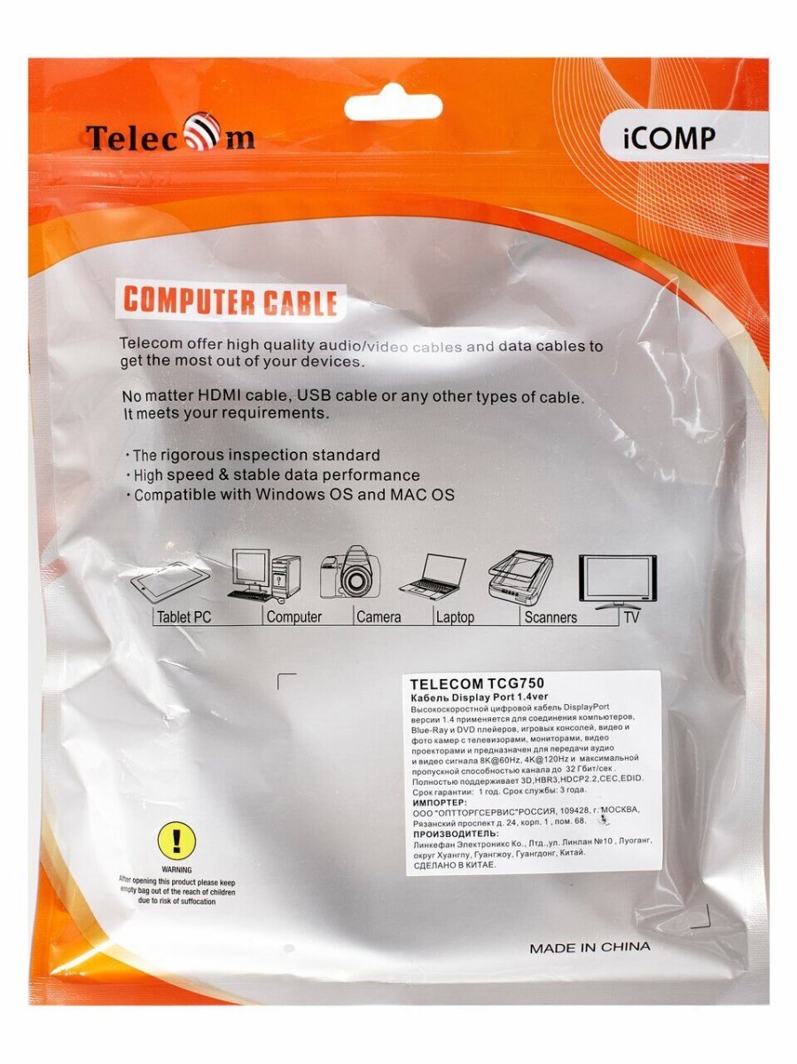 Кабель соединительный DP-DP 1.4V 8K@60Hz  3м, Telecom Pro TCG750-3M