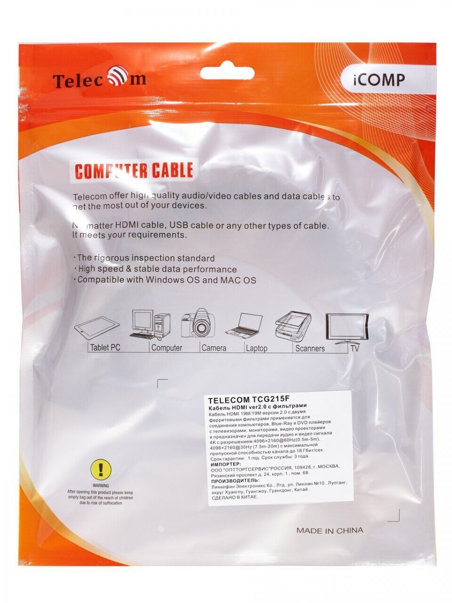 Кабель HDMI-19M --- HDMI-19M ver 2.0+3D/Ethernet ,3m, 2 фильтраTelecom <TCG215F-3M>