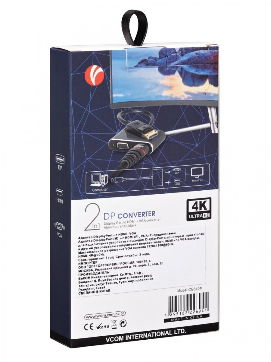 Кабель-переходник DisplayPort(M) ---> HDMI(F)+VGA(F)4K@30Hz VCOM Allum shell<CG640M-0.15>