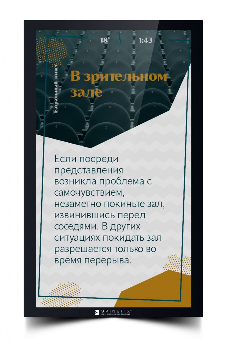 Медиаплеер SPINETIX HMP400 с предустановленным  контентом «ТЕАТР»