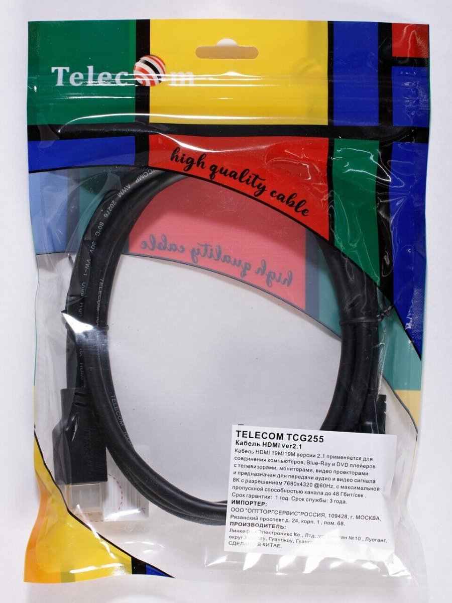 Кабель HDMI 19M/M,ver. 2.1, 8K@60 Hz 1.5m Telecom <TCG255-1.5M>
