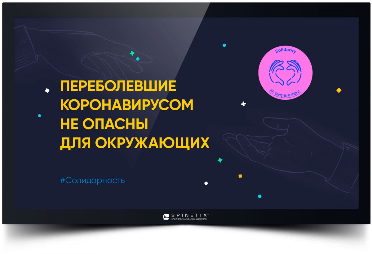 Медиаплеер SPINETIX HMP350 с предустановленным  контентом «COVID-19 BACK TO WORK»