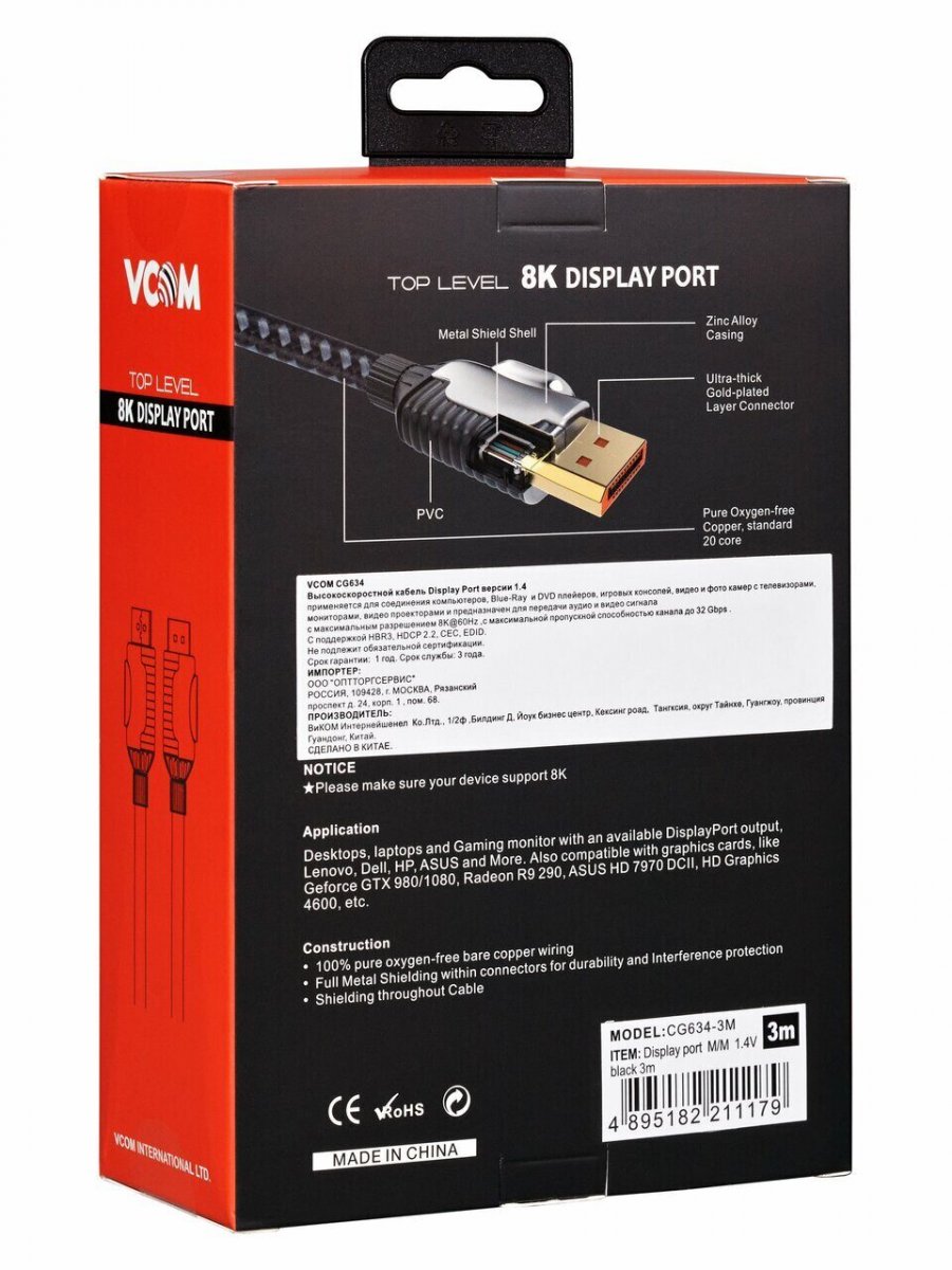 Кабель соединительный DISPLAY PORT v1.4, 8K@60Hz, 3m VCOM <CG634-3M>