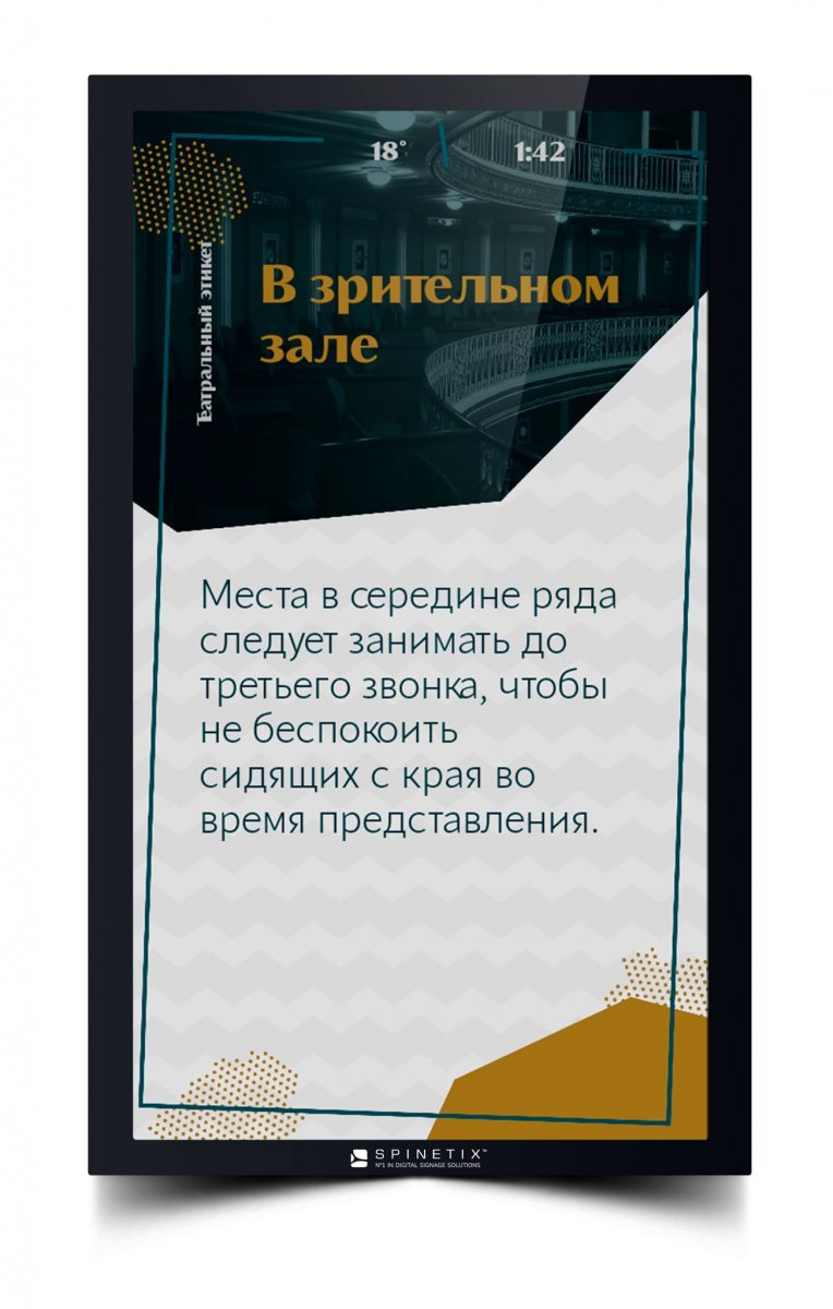 Медиаплеер SPINETIX HMP350 с предустановленным  контентом «ТЕАТР»