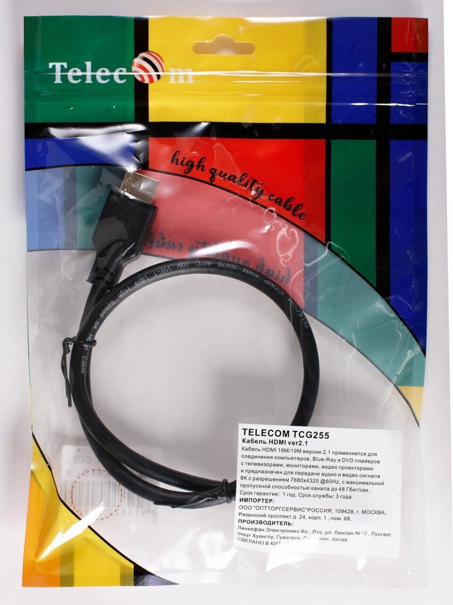 Кабель HDMI 19M/M,ver. 2.1, 8K@60 Hz 0.5m Telecom <TCG255-0.5M>