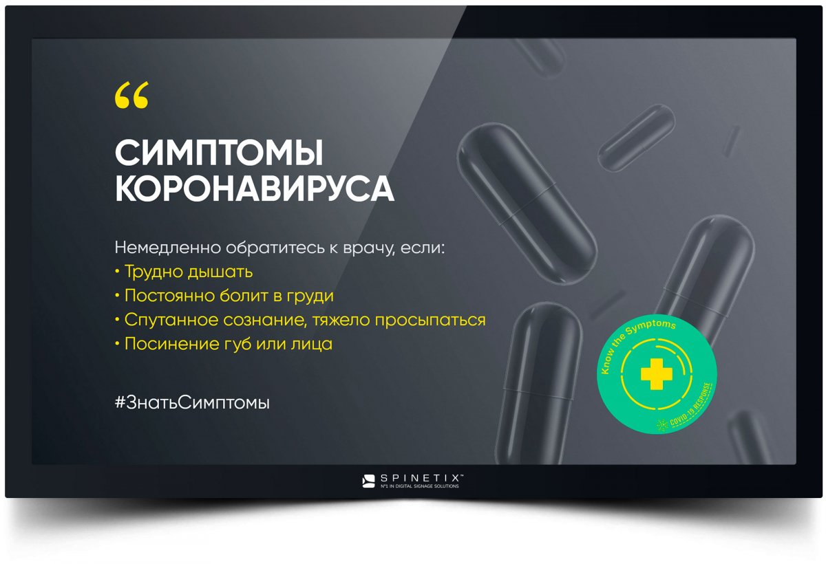 Медиаплеер HMP400 с предустановленным  контентом «COVID-19 BACK TO WORK»