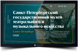 Медиаплеер SPINETIX HMP300 с предустановленным  контентом «ТЕАТР»