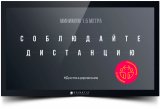Медиаплеер SPINETIX HMP350 с предустановленным  контентом «COVID-19 BACK TO WORK»