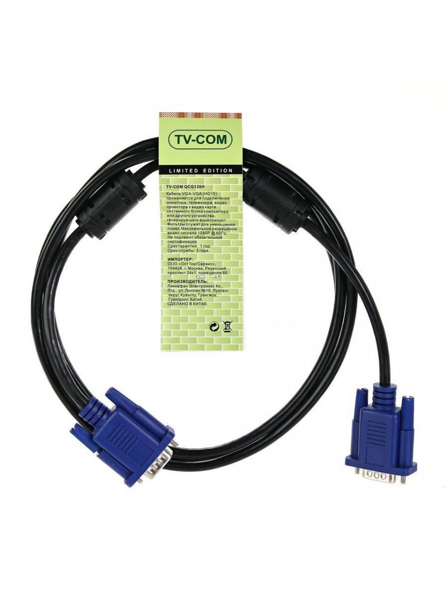Кабель  соединительный  HD15 SVGA (15m/15m)