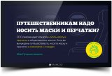 SPINETIX HMP300 с предустановленным  контентом «COVID-19 BACK TO WORK»