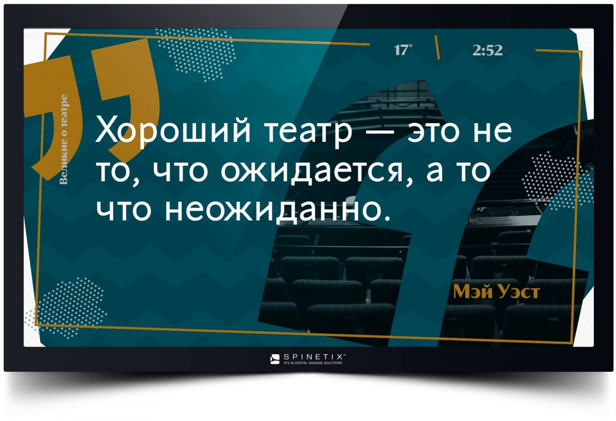 Медиаплеер SPINETIX HMP300 с предустановленным  контентом «ТЕАТР»